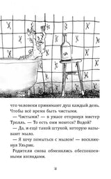 Большая книга приключений семейки троллей. Макдональд Алан