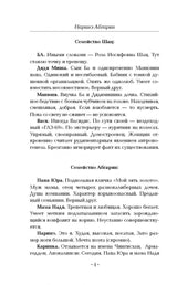 Манюня пишет фантастичыскый роман. Абгарян Н. Веселые Истории