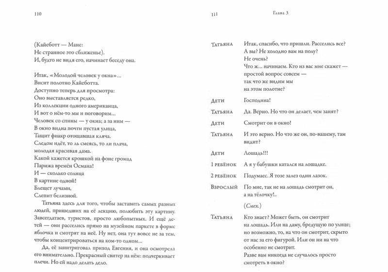 Ужель та самая Татьяна? Клементина Бове