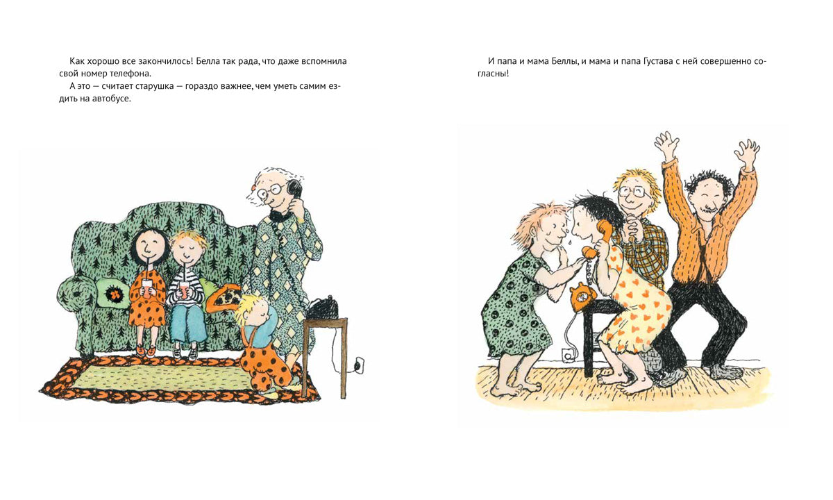 Зубное приключение или как Белла потеряла зуб. Эва Эриксон