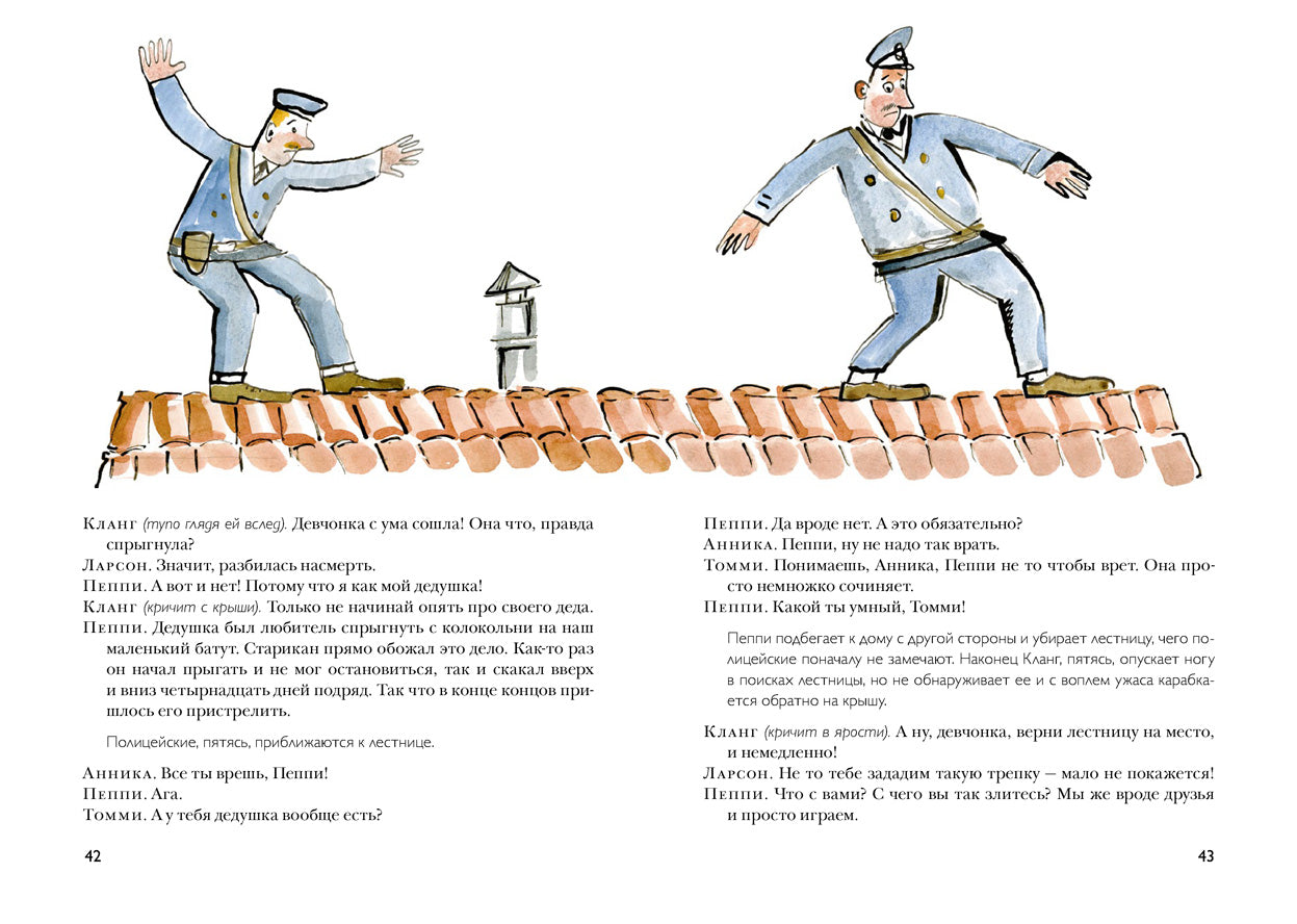 Пьесы Астрид Линдгрен. Том 1. Астрид Линдгрен