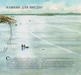 Сага о людях из Бирки. Матс Валь, Бьорн Амбросиани, Свен Нурдквист