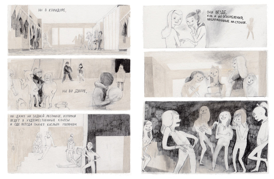 Джейн, лиса и я. Фанни Бритт