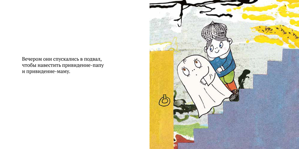 Малютка Лабан становится старшим братом. Ингер и Лассе Сандберг