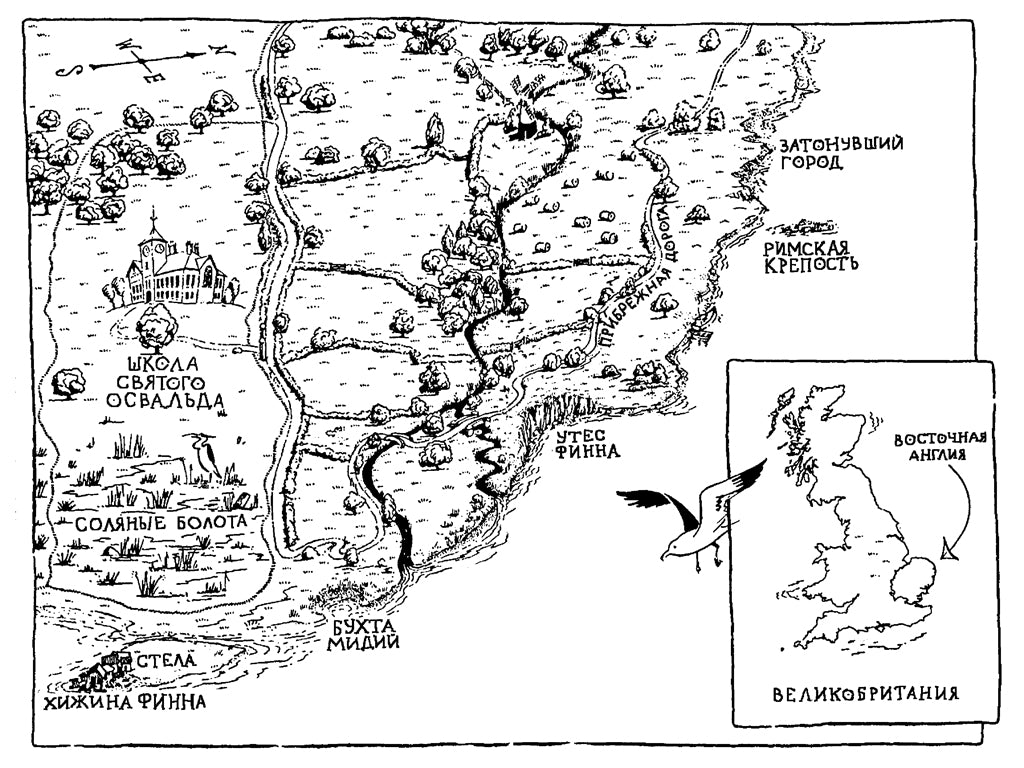 Каким я был. Мег Розофф