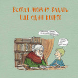 Понятная философия с Петером Экбергом и Свеном Нурдквистом.