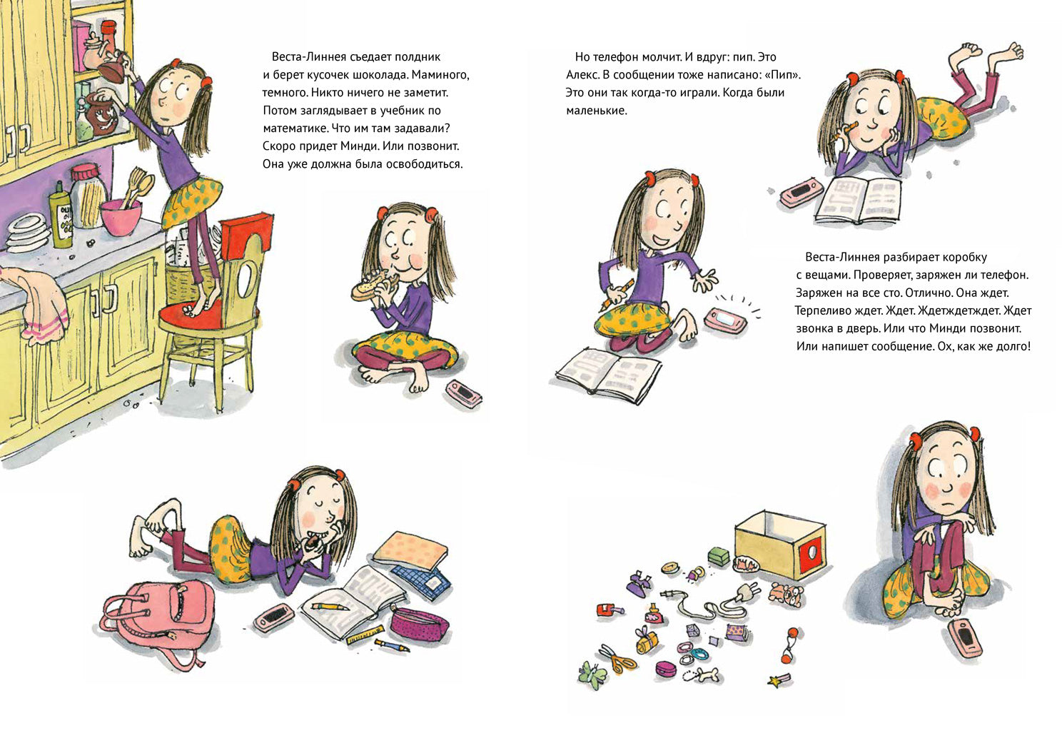 Веста-Линнея и её друзья. Туве Аппельгрен, Саволайнен Салла