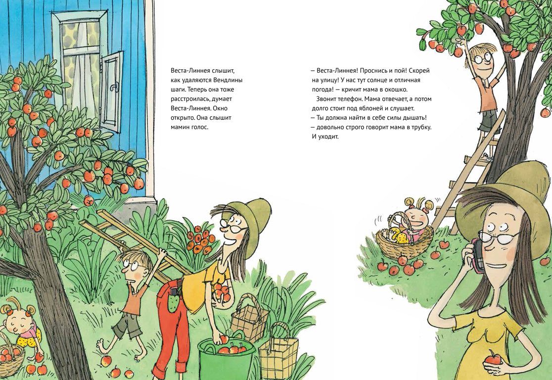 Веста-Линнея и лунный свет. Туве Аппельгрен, Саволайнен Салла