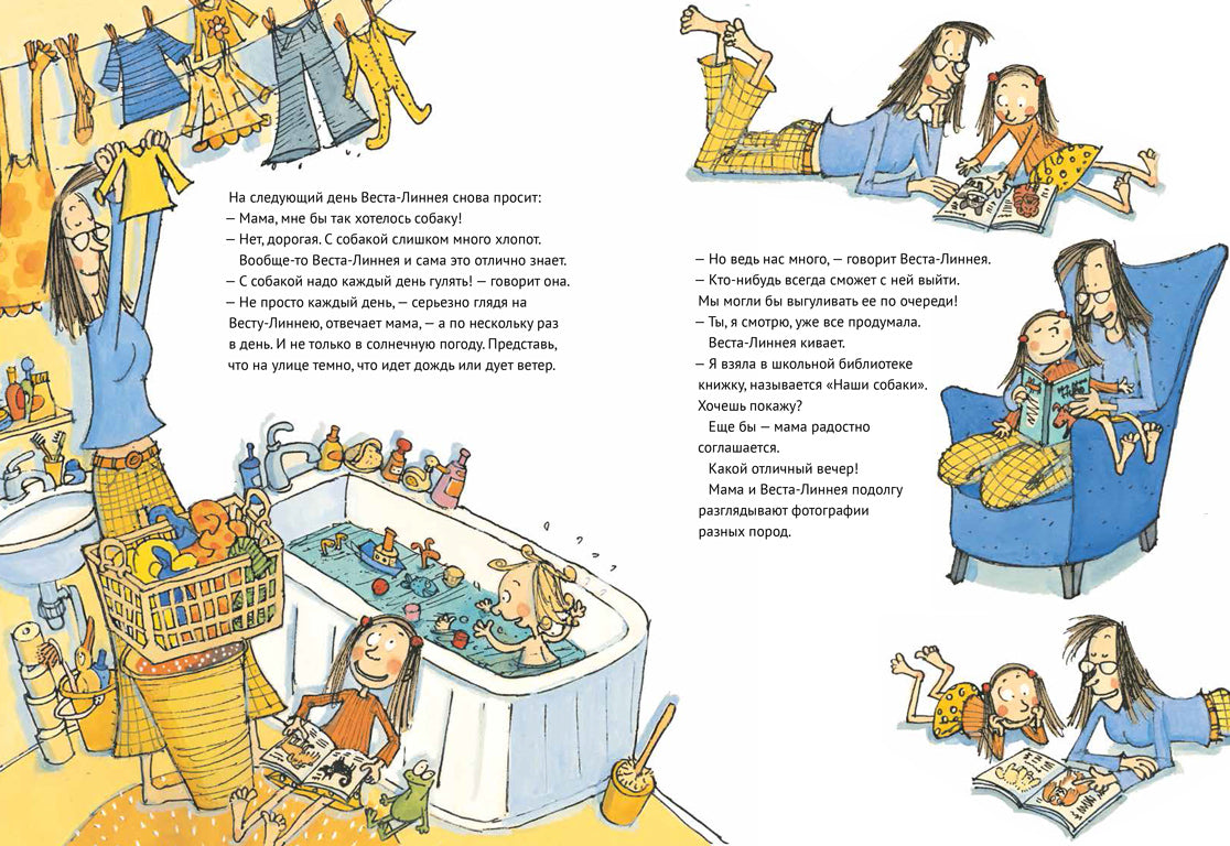 Веста-Линнея и ее собака. Туве Аппельгрен