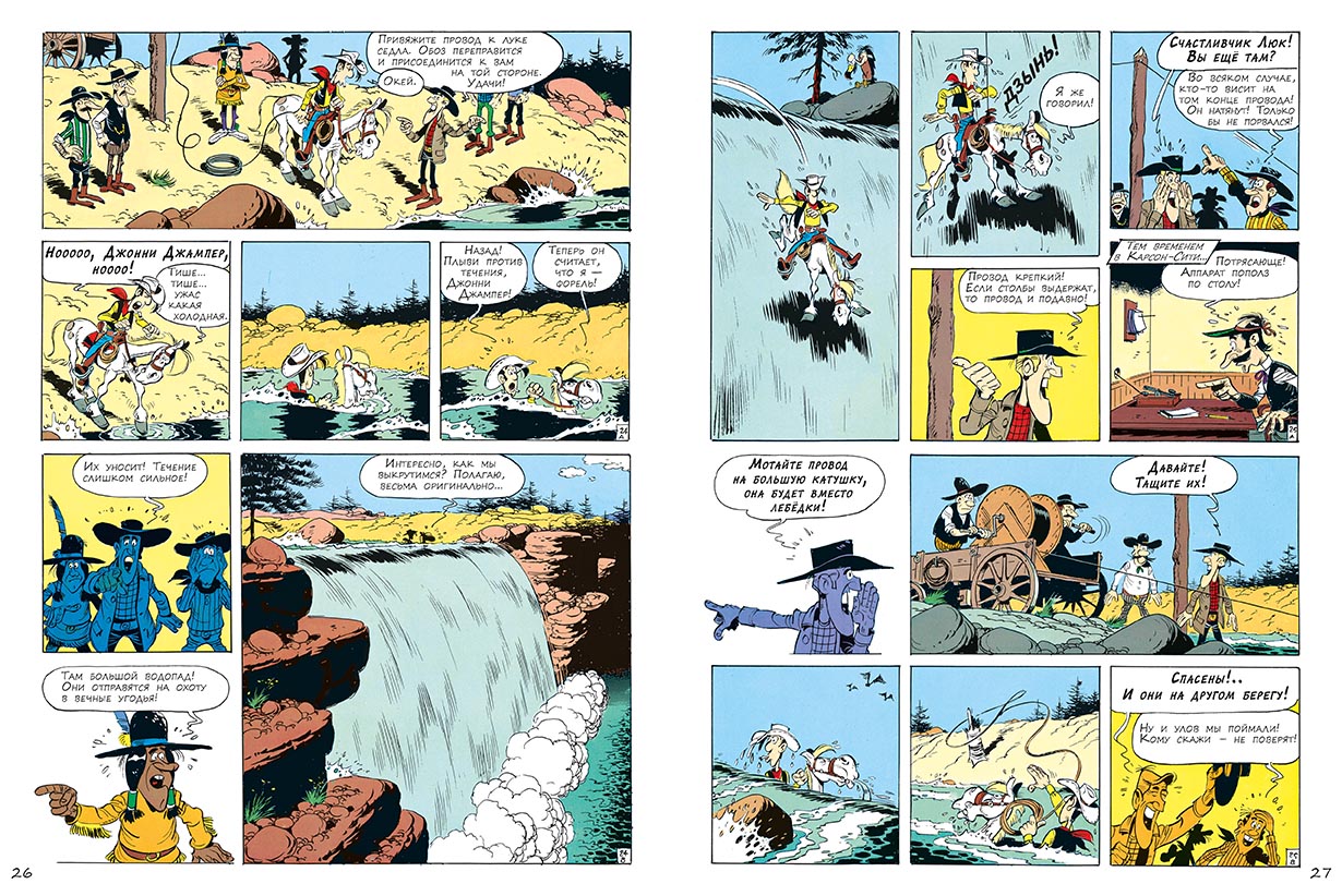 Поющий провод. Счастливчик Люк. Госинни Рене