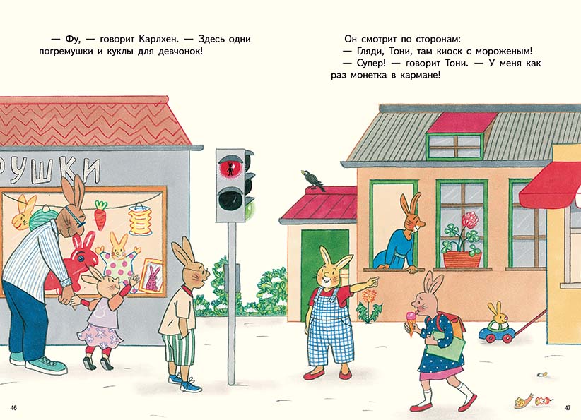 С новым годом, Карлхен! (сборник!) Бернер Ротраут Сюзанне