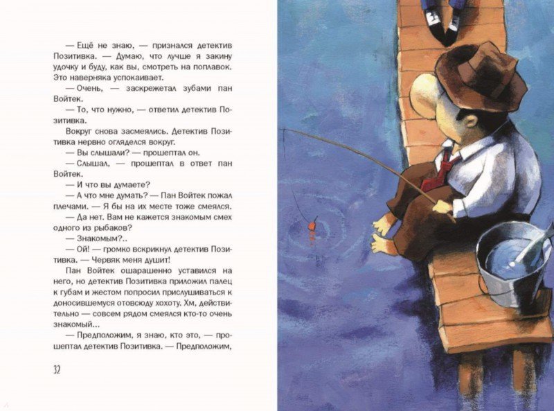 Трофеи детектива Позитивки. Каздепке Гжегож