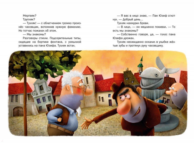 Таинственное исчезновение детектива Позитивки. Каздепке Гжегож