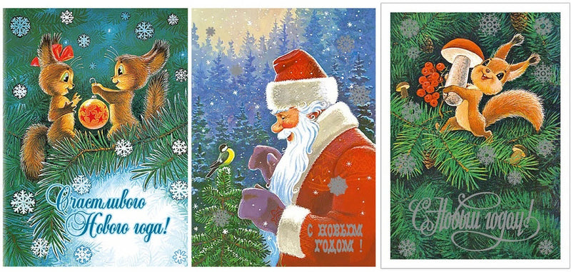 Счастливого Нового года! Открытки. Зарубин В.И.