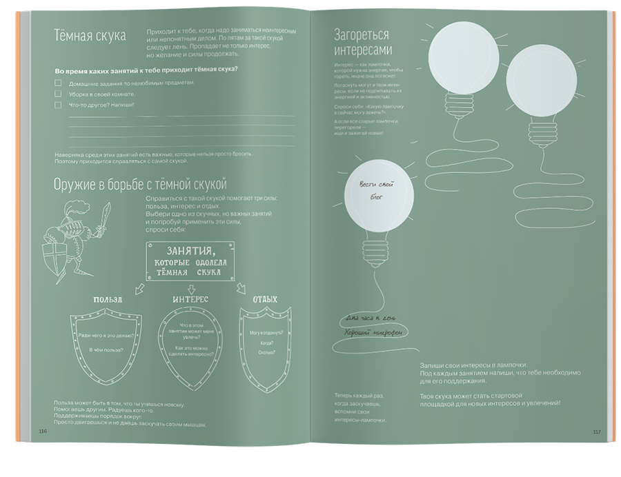 Работа с эмоциями. «Я чувствую... Что?» 100+ техник
