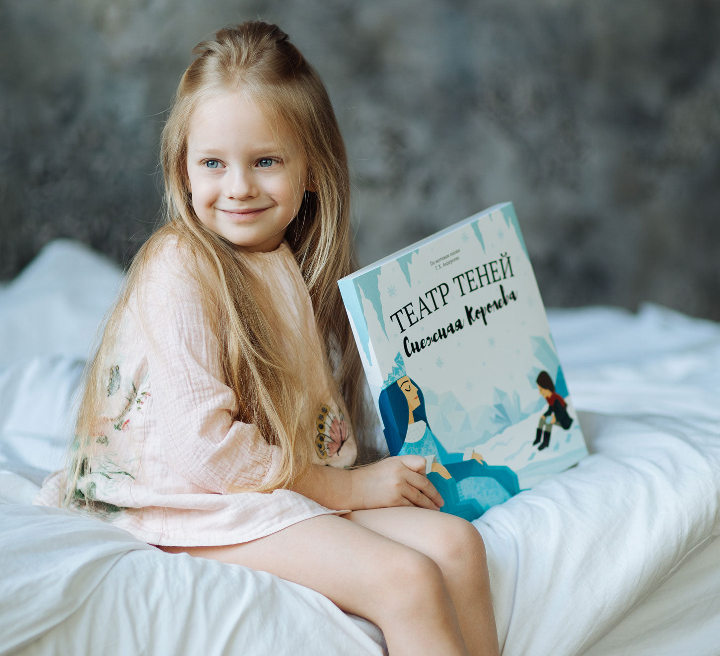 Подарочный набор театр теней Снежная королева. Андерсен Х. К.