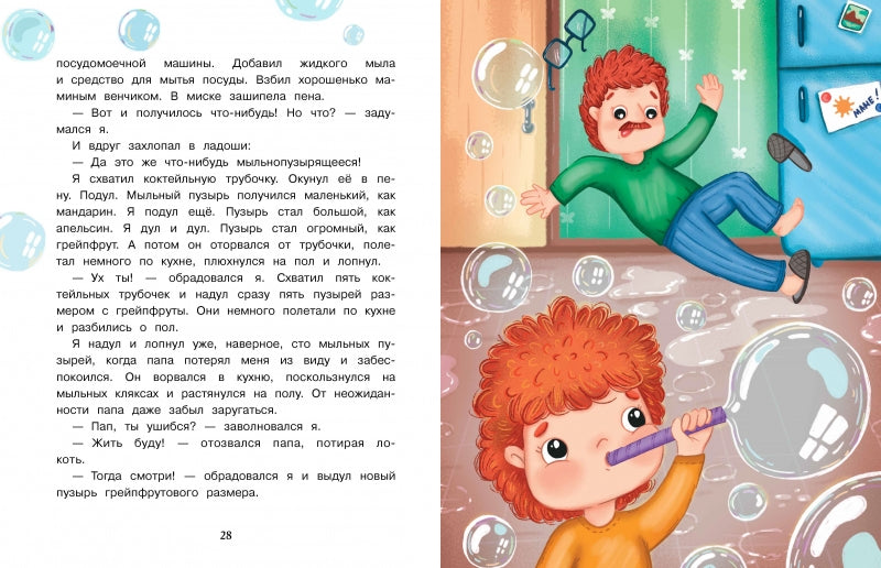 Мама, у меня проблема! Елена Мамонтова. Серия ДХЛ