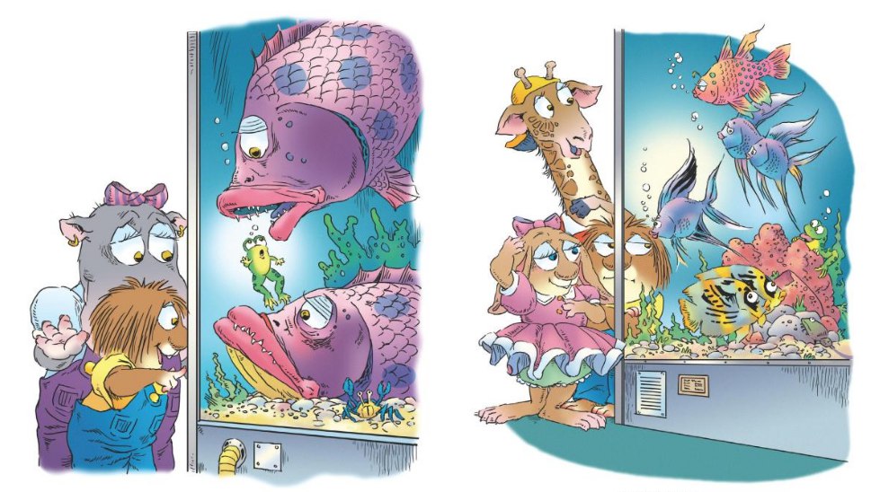 Как я был в аквариуме. Мерсер Майер