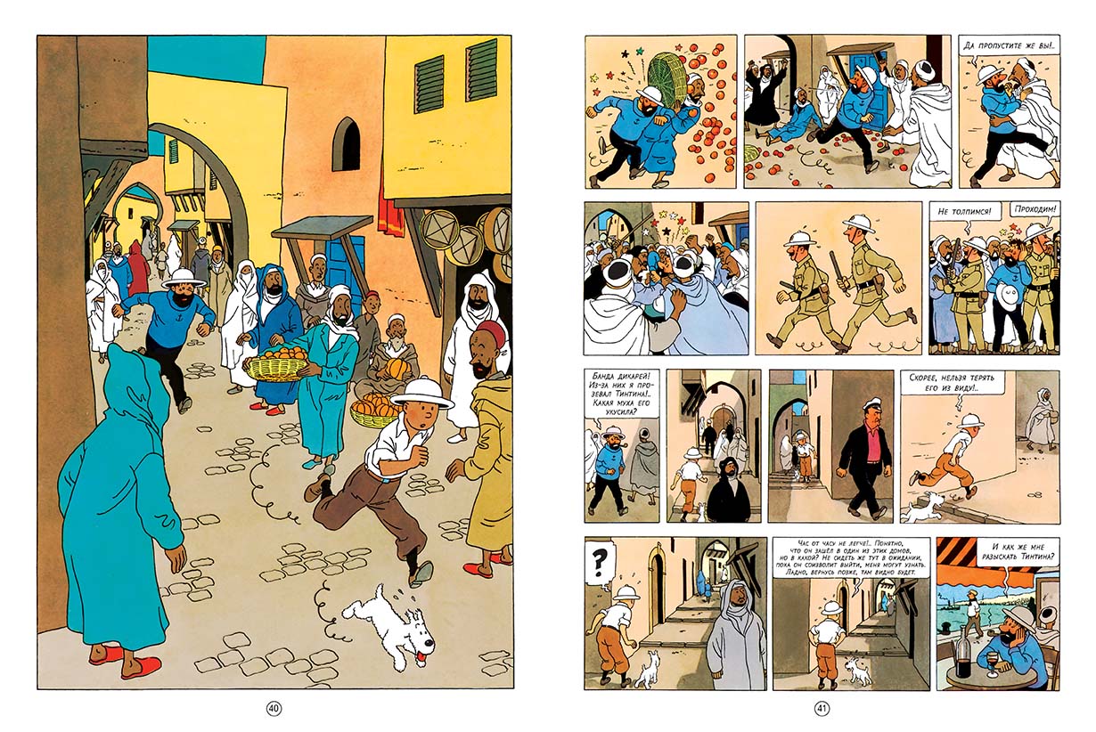 Краб с золотыми клешнями. Приключения Тинтина. Эрже