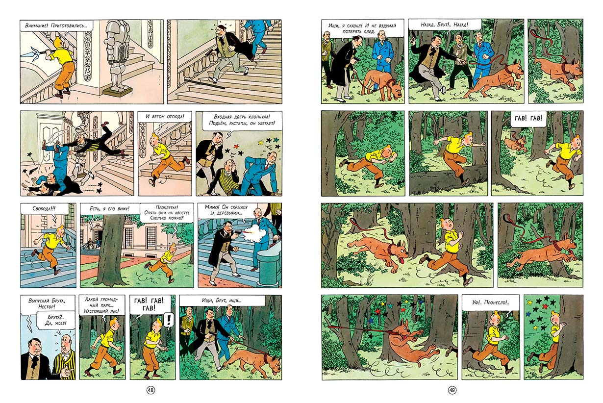 Секрет «Единорога». Эрже