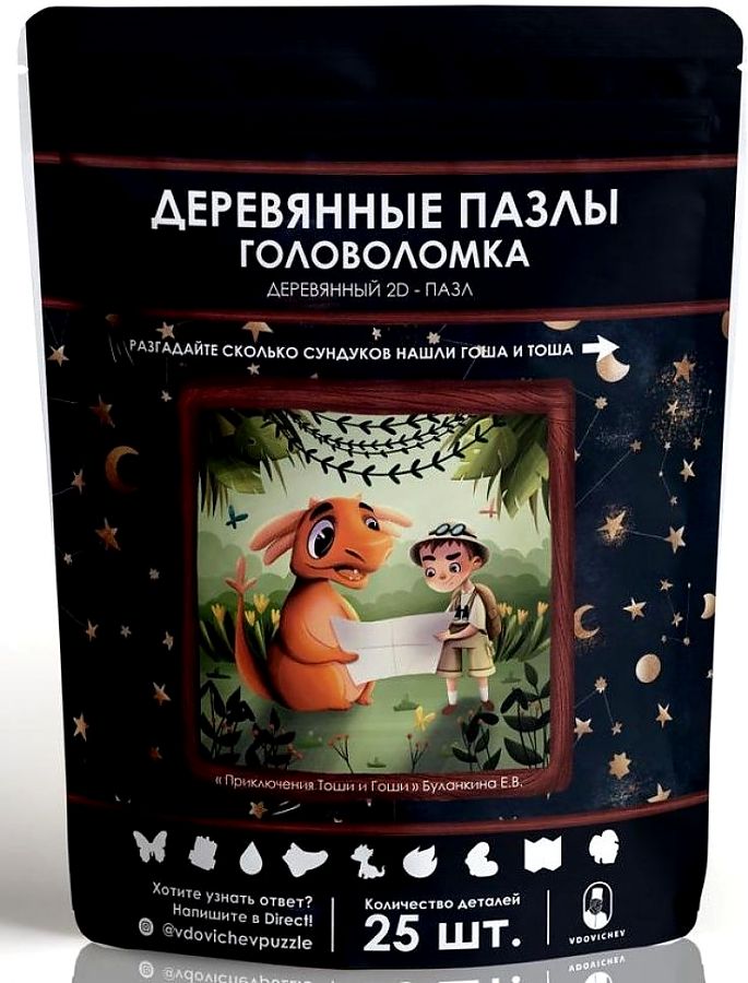 Приключение Тоши и Гоши. 25 деталей. Деревянный пазл