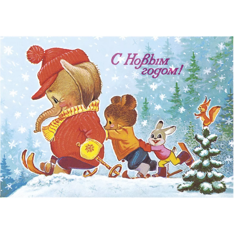 С новым годом! Снеговики. Открытки. Зарубин В.И.