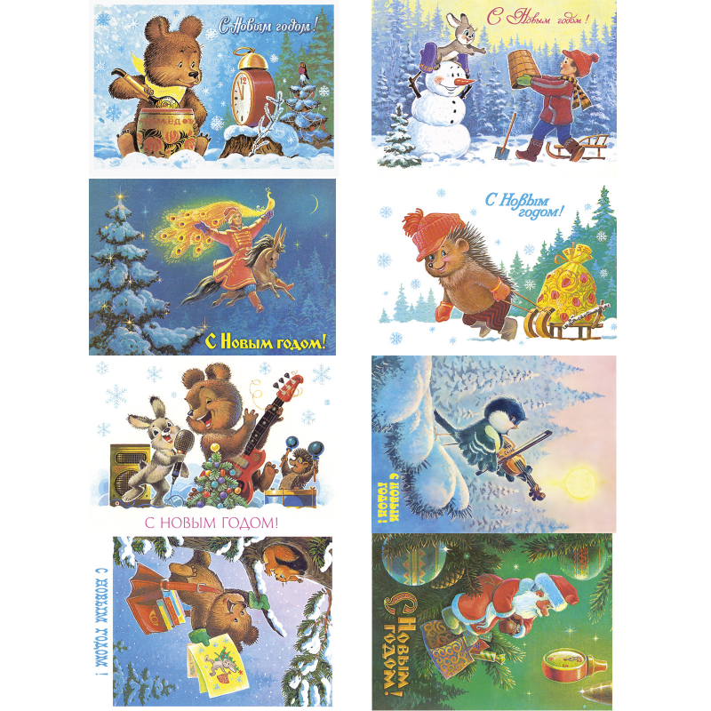 С новым годом! Медвежонок с бочонком. Открытки. Зарубин В.И.