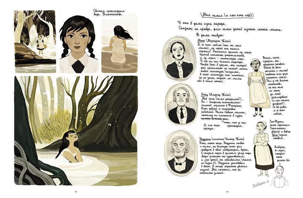 Кэлпурния. Графический роман. Келли Жаклин, Коллиньон Дафне