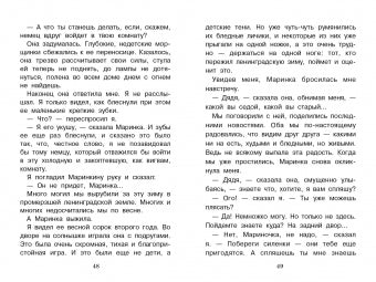 Честное слово и другие рассказы. Леонид Пантелеев. Внеклассное чтение.