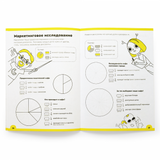 Тетрадь «Реши-пиши. Доли и дроби, 9-10 лет». Банда умников