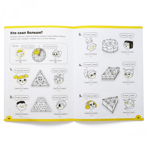 Тетрадь «Реши-пиши. Доли и дроби, 9-10 лет». Банда умников