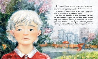 Вместе не страшно. Вдохновляющие истории о дружбе детей и животных. Анна Федулова. Воспитание с любовью