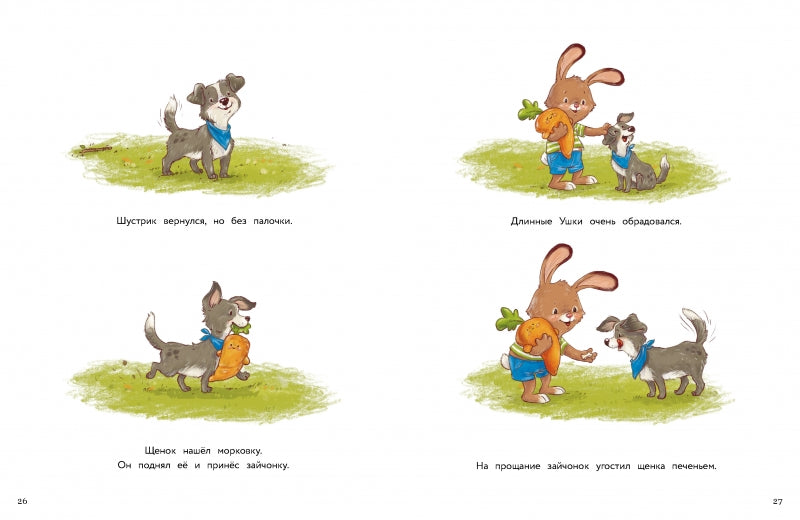 Зайчонок Длинные Ушки. Я расту! Андреа Курманн. Серия ДХЛ