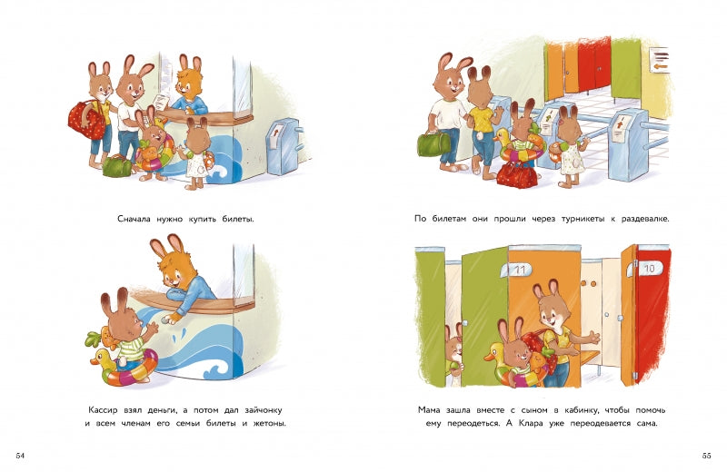 Зайчонок Длинные Ушки. Я уже большой! Андреа Курманн. Серия ДХЛ