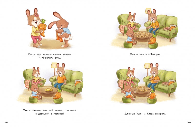 Зайчонок Длинные Ушки. Я уже большой! Андреа Курманн. Серия ДХЛ