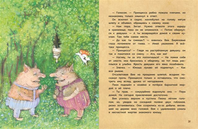 Заклинатели ветров. Анна Зенькова. Серия ДХЛ