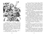 Тайна мрачного замка.  Таинственные истории. Э. Блайтон