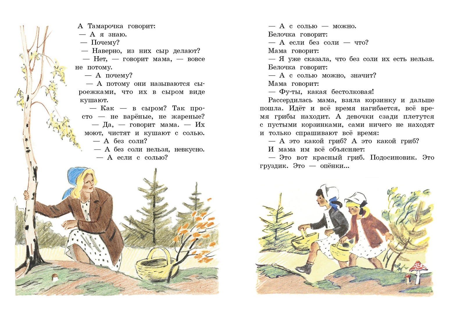 Весёлый трамвай. Пантелеев Леонид