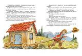 Большая книга сказок. Иллюстрации Вадима Челак. Джанни Родари