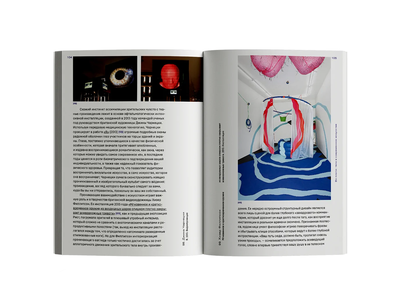 Искусство с 1989 года. Келли Гровье