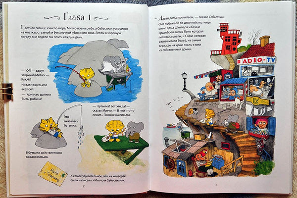 УЦЕНКА. Невероятная история о гигантской груше.  Подарочное издание: + плакат и открытки в подарок! Якоб Стрид