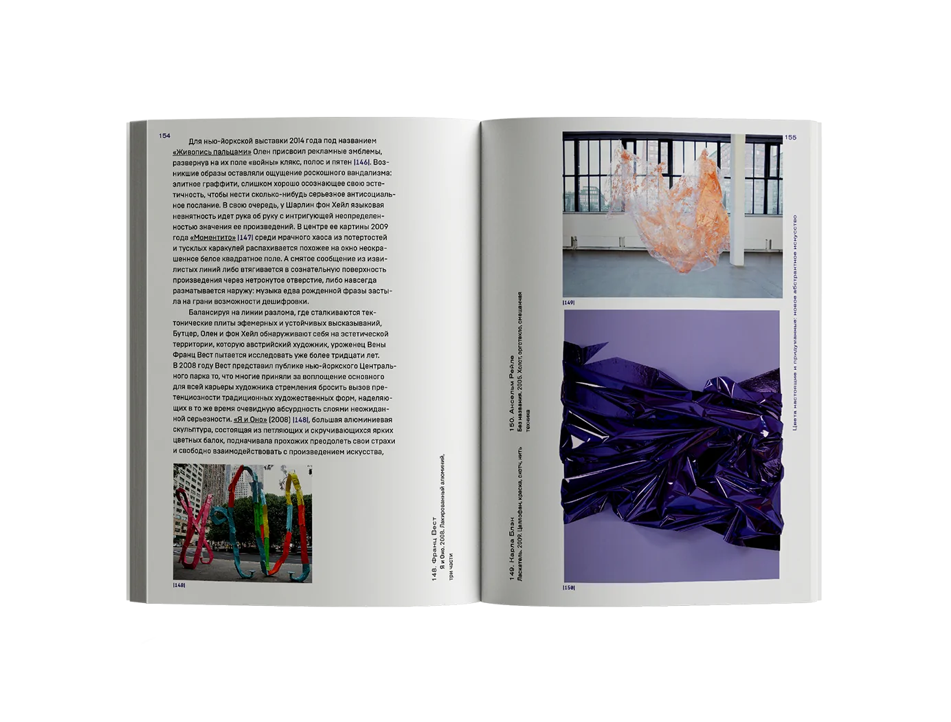 Искусство с 1989 года. Келли Гровье