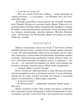 Лёгкие горы. Михеева Тамара