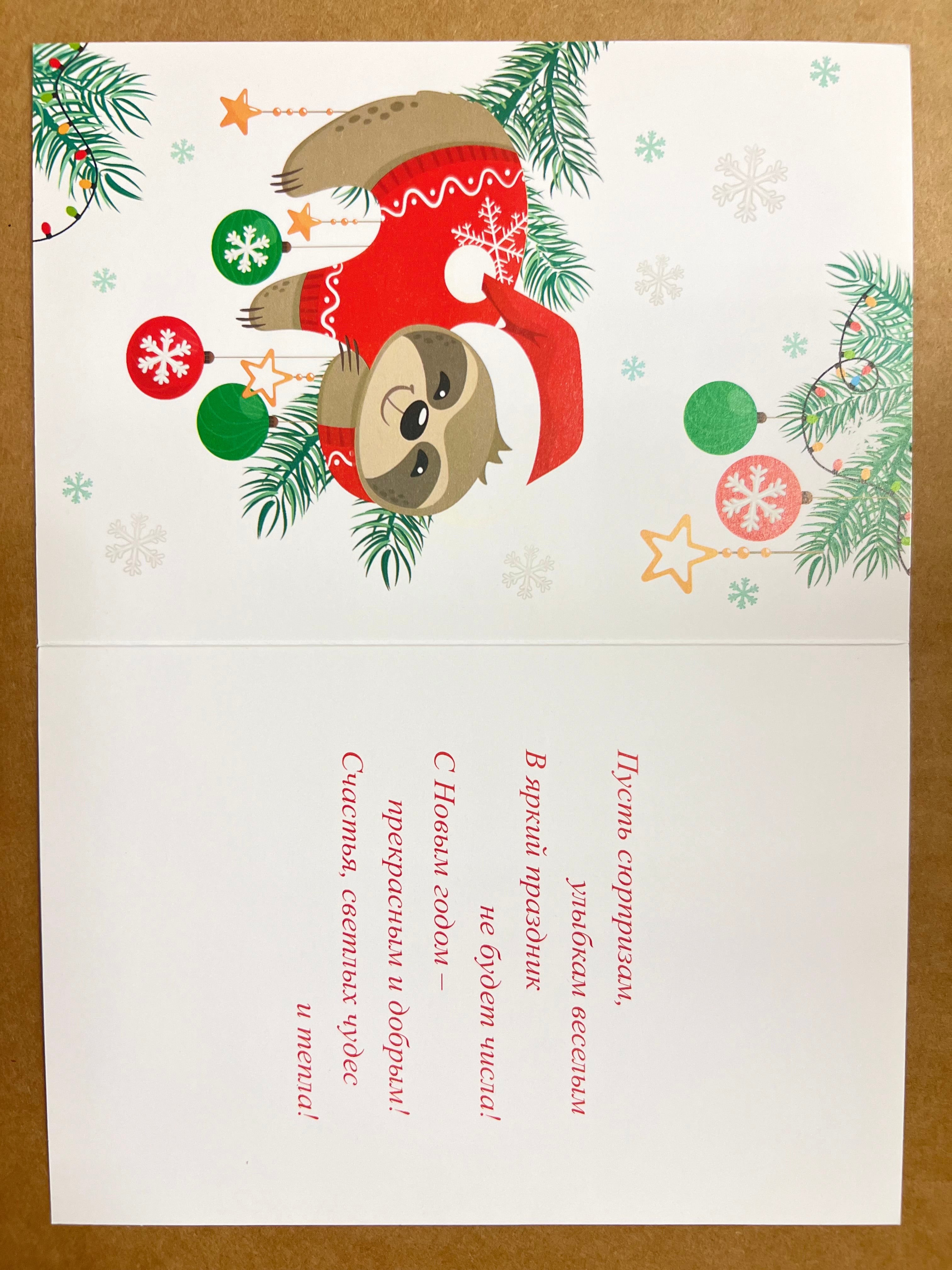 Открытка "С Новым Годом!"