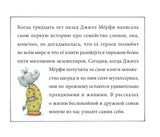 УЦЕНКА. Папа слон — за главного. Джилл Мёрфи