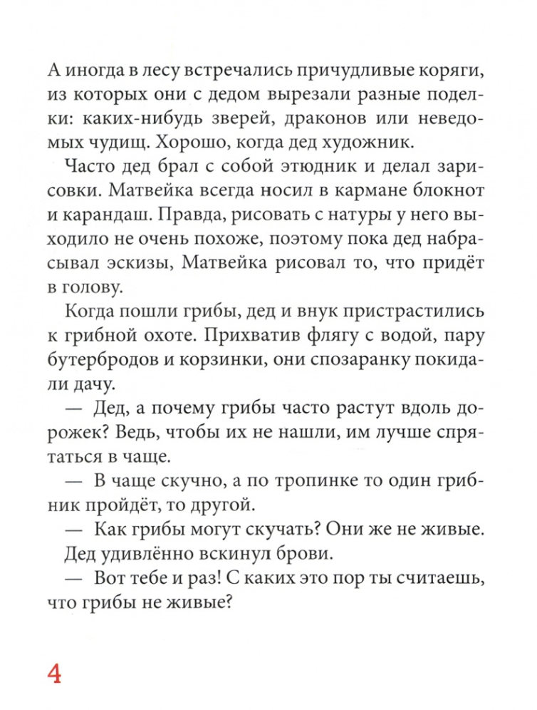 Калитка счастья, или Спасайся кто может! Тамара Крюкова