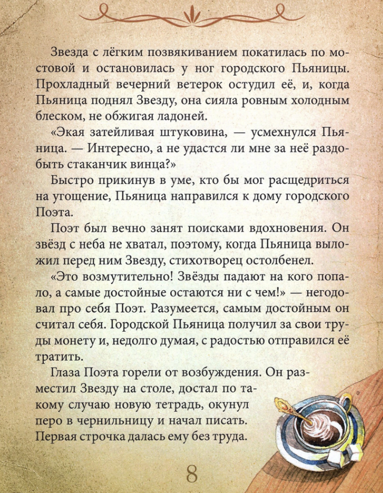 Бумажный дракон. Тамара Крюкова