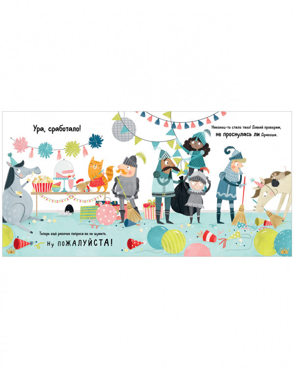 Спи, Дракоша, баю-бай! (мягкая обложка). Шульц Бьянка