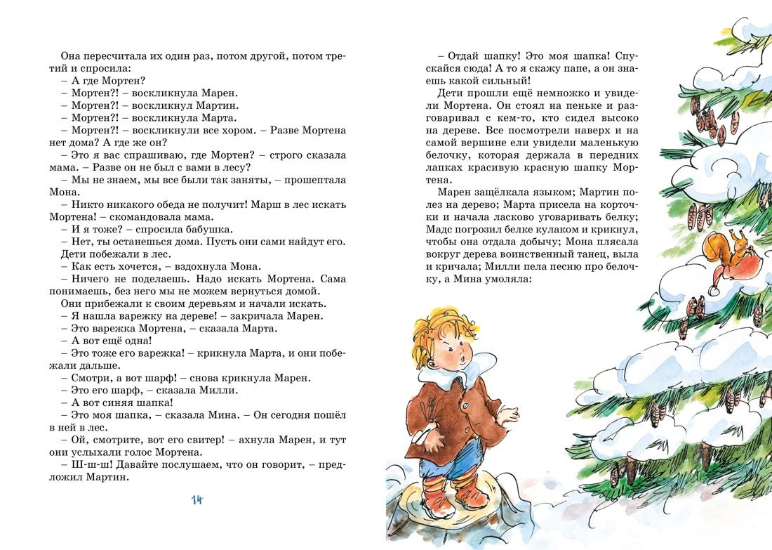 Папа, мама, бабушка и восемь детей в деревне. Невероятные каникулы. Анне-Катрине Вестли