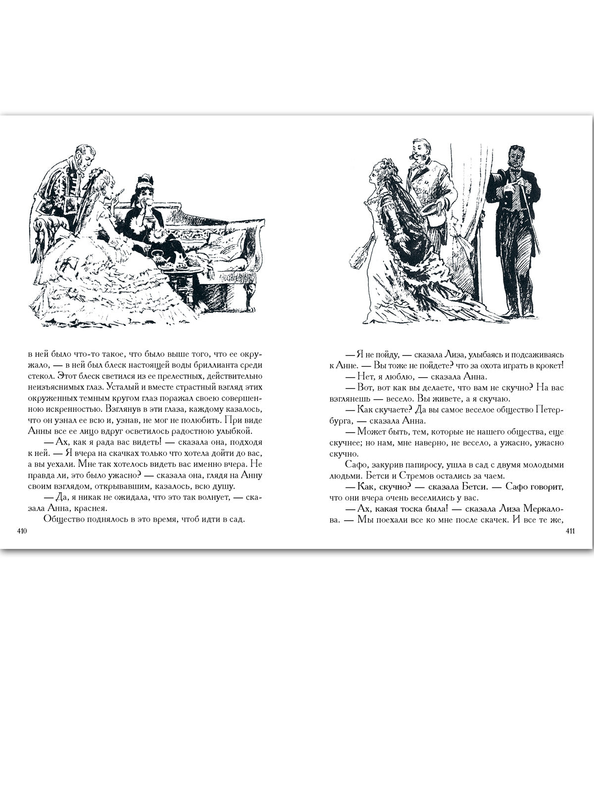 Анна Каренина. В 2х томах. Малая классика. Толстой Лев Николаевич